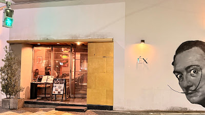 ÉX Nishi-Azabu 사진 2