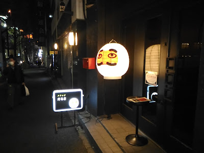 ぶどうとだるま 사진 5