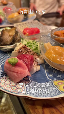 南青山 創作和食 いと家 사진 2