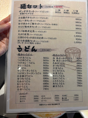 田乃休 神谷町駅前店 사진 5
