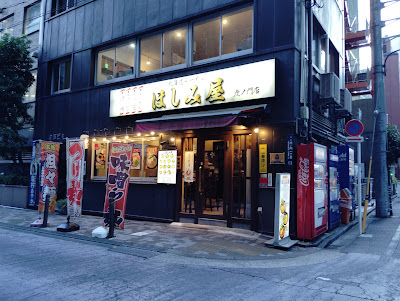 ほしみ屋 虎ノ門店 사진 4