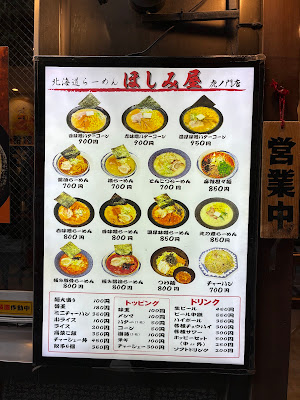 ほしみ屋 虎ノ門店 사진 5