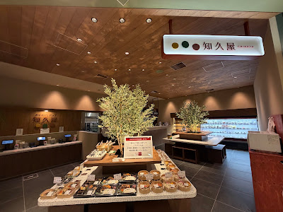 知久屋虎ノ門アルセアタワー店 사진 4