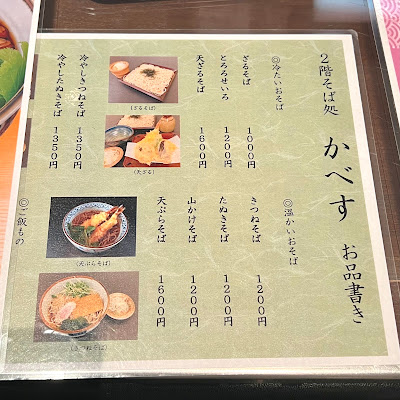 かべす 사진 3
