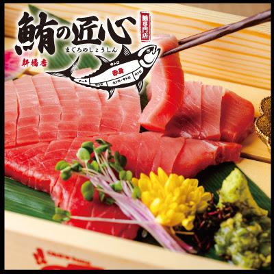 鮪の匠心 新橋店 사진 4