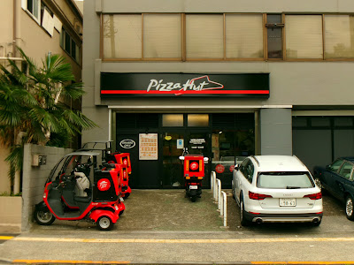 Pizza Hut Akasaka 사진 2