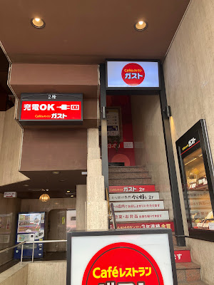 ガスト 赤坂見附店 사진 4