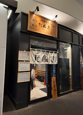 Kushikatsu Tanuki 사진 3