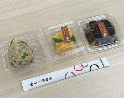 Omusubi Gonbei 사진 2