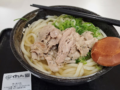 Hanamaru Udon 사진 2