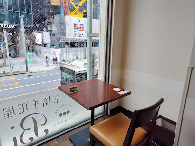 千疋屋レストラン Biwawa 京橋店 사진 3
