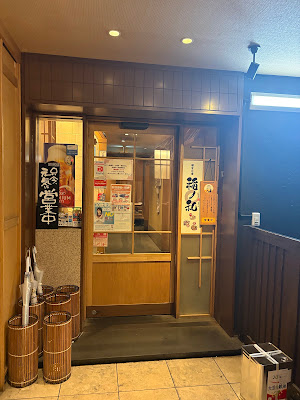 稲ノ和 사진 3