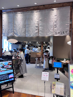 Minoru Shokudo Mitsukoshi Ginza 사진 3