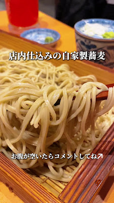 丸の内 相馬庵 사진 3