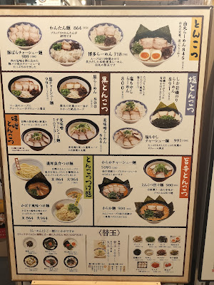 Hakata Ramen Yoshimaru 사진 5