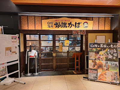 Robata Kaba 사진 5