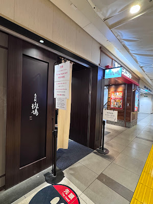 Tokyo Station Ikaruga 사진 3