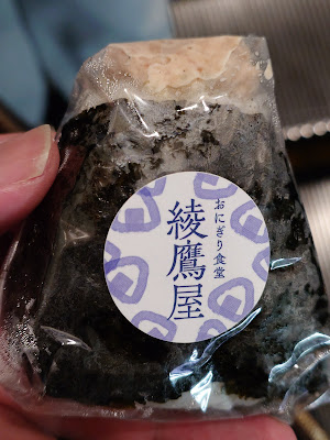綾鷹屋 사진 2