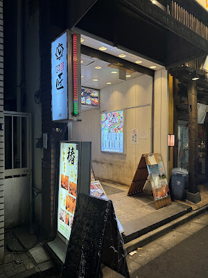 Jidori Takumi YaesuNihonbashi 사진 3