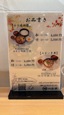 Ningyocho Imahan Nihonbashitakashimayaten 사진 4
