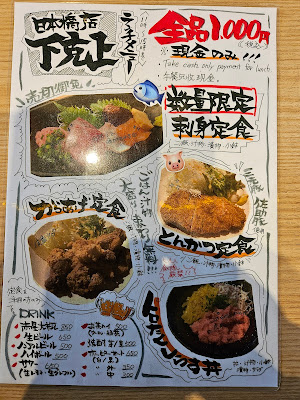 Gekokujo 사진 3
