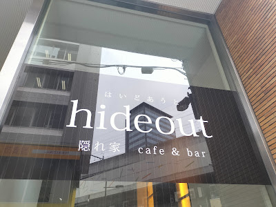 hideout（はいどあうと） 사진 3