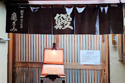 亀とみ 사진 5