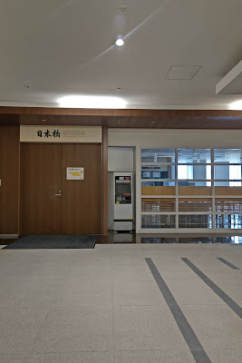 日本橋KITCHEN 사진 4