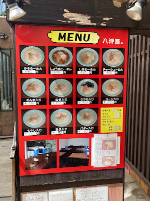 Ramen Hachitsuboya 사진 4
