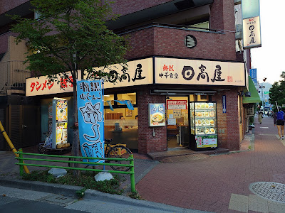 Hidakaya 사진 4