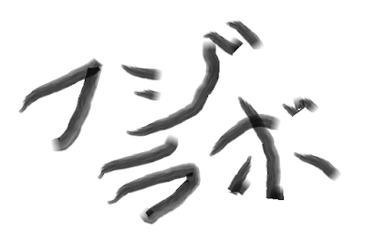 フジラボ 사진 4