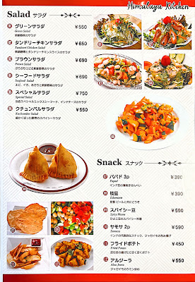 ヒマラヤキッチン Himalaya Kitchen 사진 3