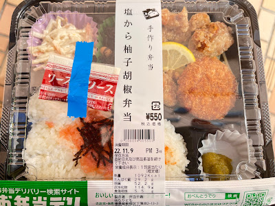 屋台DELi 小田急第一生命ビル店 (Yatai DELi Odakyū Dai-ichi Seimei Building) 사진 5