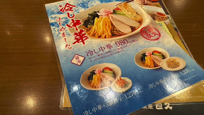 Ramen Naokyu 사진 2
