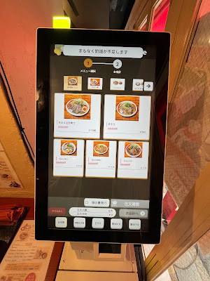 赤まるラーメン 사진 4