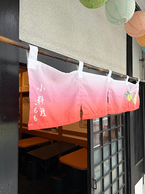 小料理こもも 사진 3