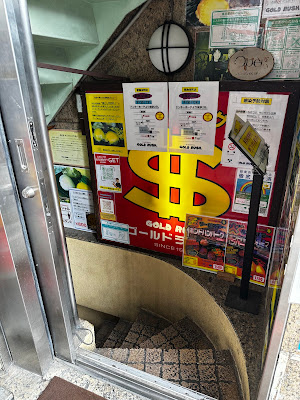 Gold Rush Shinjuku Higashiguchiten 사진 5