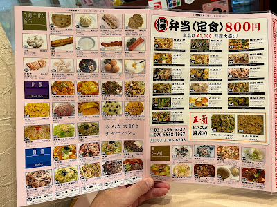 北京料理 玉蘭 사진 4