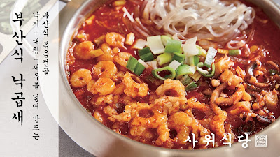 サウィ食堂 新大久保3号店 사진 3
