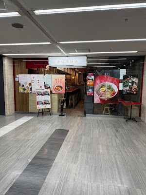 香福麻辣湯（shanfu-malatang） 사진 3