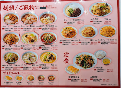 天鴻餃子房 水道橋店 사진 3