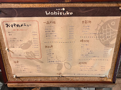 Wabisuke 사진 3