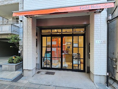 Gold Bake TOKYO(スコーン専門店) 사진 5