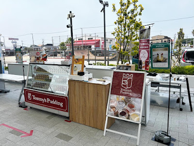 Tommy's Pudding 사진 3