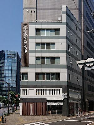 Kanda Shinoda Sushi 사진 3