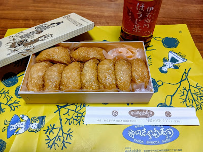 Kanda Shinoda Sushi 사진 5