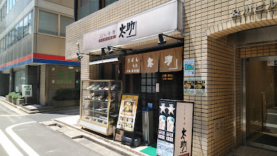 Tasuke 사진 2