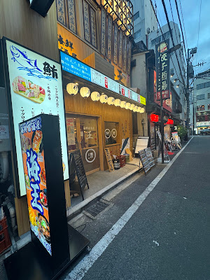 海鮮居酒屋 海王 神田 사진 3