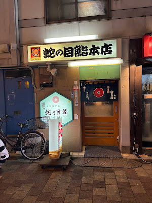 Janome Sushi 사진 3