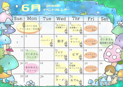 コミュニティBAR Possib 사진 3